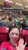 笑容消失！韩国小姐姐开心合影，结果遭到墨西哥当地球迷种族歧视