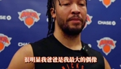 &ldquo;罗斯的故事也影响着联盟的一批年轻球员&rdquo;