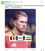 到底怎么了❓️ESPN:比利时已406分钟没有进球😳 到底怎么了❓️ESPN:比利时已406分钟没有进球😳